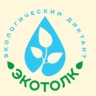 Жители Башкирии напишут экодиктант «ЭкоТолк»