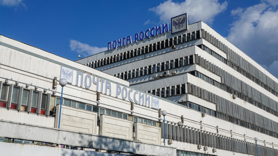 Кабмин внес в Госдуму законопроект о мерах поддержки «Почты России» Кабмин внес в Госдуму законопроект о мерах поддержки «Почты России»