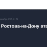 В порту Ростова-на-Дону атаковано судно
