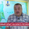 Сахалинский ветеран СВО рассказал, о чём попросил губернатора