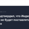 Моди подтвердил, что Индия больше не будет поставлять воду в Пакистан