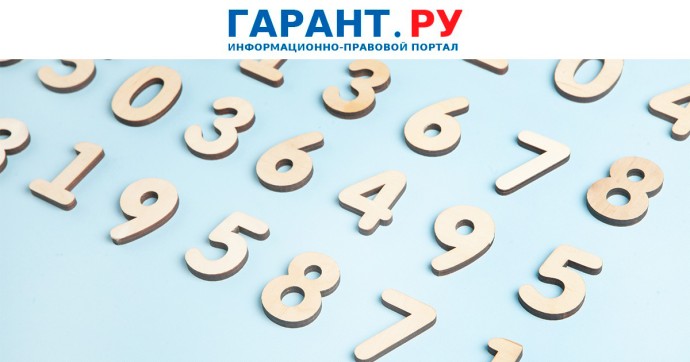 ФНС России добавила новые коды льгот по налогу на имущество организаций ФНС России добавила новые коды льгот по налогу на имущество организаций