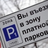 Власти Перми закупят систему защиты данных парковок с лицензией ФСБ за 10,5 млн рублей