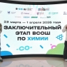 Школьник из Бурятии стал призёром Всероссийской олимпиады