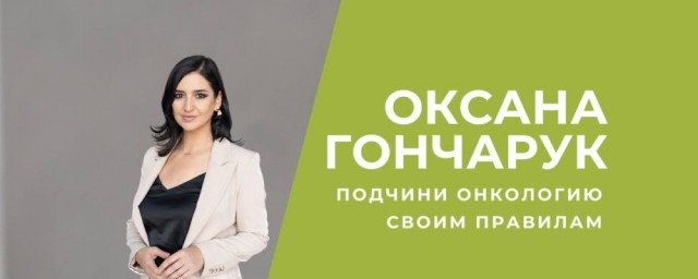 «Это было безвозмездно»: как социальный предприниматель из Приморья помогает онкобольным