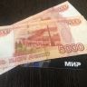 10 000 рублей придут каждому: всех, у кого есть карта «Мир», ждет сюрприз с 9 мая