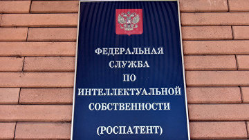 Роспатент зарегистрировал электронного помощника для следователей и прокуроров
