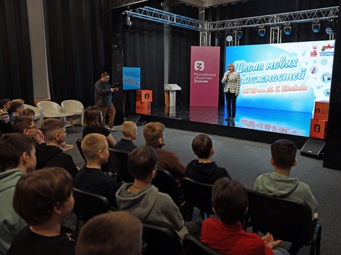 Лекторы Общества «Знание» провели для школьников Мордовии занятия по науке, профориентации и патриотике