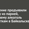 Обвинение предъявили одному из парней, купившему алкоголь подросткам в Байкальске