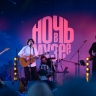 Сергей Собянин: Более 550 тысяч человек посетили мероприятия «Ночи в музее»