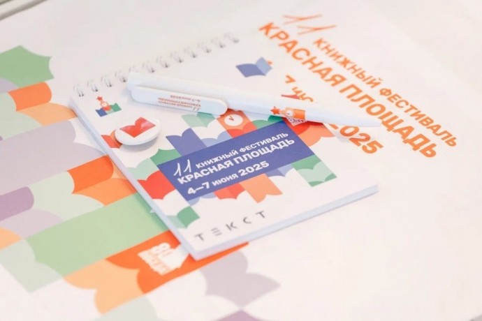 В Москве на книжном фестивале «Красная площадь» будет проведено более 600 мероприятий