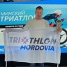 Представитель Мордовии Дмитрий Литвяков занял 3 место в Международном Минском триатлоне.