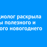 Нутрициолог раскрыла секреты полезного и красивого новогоднего стола