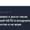 Шойгу заявил о росте числа провокаций НАТО в воздушном пространстве и на море