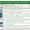 В мэрии Уфы разъяснили, кто сможет не платить за парковки в центре