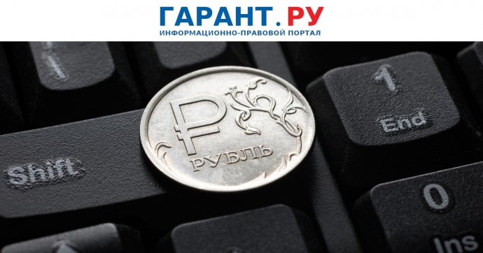 Госдума приняла закон о массовом внедрении цифрового рубля с 1 сентября 2026 года