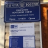 В Бурятии начальница почты больше года обворовывала клиентов