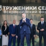 Яцкин: фермеры позволяют нам быть уверенными в продбезопасности страны