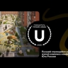 ЖК ПИПЛ в Астрахани — победитель премии URBAN Awards 2025: Лучший строящийся жилой комплекс комфорт-класса на Юге России