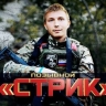 Освобождал Артёмовск и участвовал в операции «Поток»: история бойца с позывным Стрик