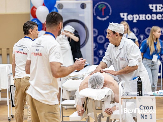 Работать, общаться, делиться опытом. В Белгороде прошёл I Чемпионат Черноземья по массажу Работать, общаться, делиться опытом. В Белгороде прошёл I Чемпионат Черноземья по массажу