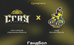 Спортивные выходные: дома - гандбол и футбол, "Саратов" играет со сборной