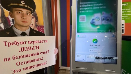 В Уфе бизнесмен перевел «приятелю» 5 млн рублей