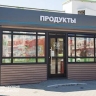 Десятки ‎киосков‎ обновят в Благовещенске