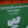 На западе Пермского края заработала первая мусоросортировочная линия