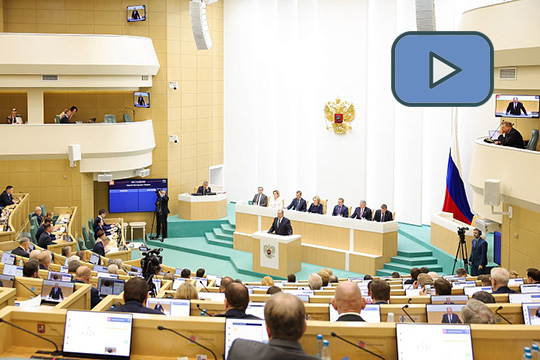 Выступление С.В. Лаврова на «правительственном часе» в Совете Федерации Выступление С.В. Лаврова на «правительственном часе» в Совете Федерации