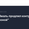 Ламин Ямаль продлил контракт с "Барселоной"