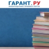 ФАС России призывает не повышать цены на школьные товары перед учебным годом