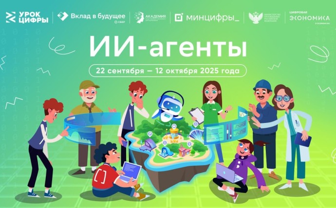 Ярославским школьникам расскажут о работе ИИ-агентов