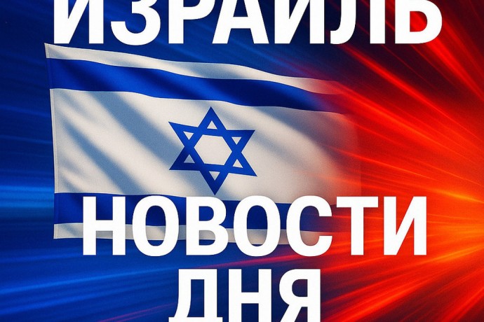 В Петах-Тикве особый водный режим -необходимо кипятить воду