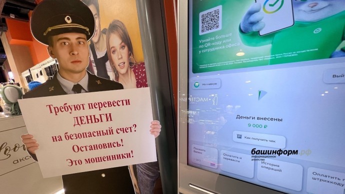 В Башкирии пенсионерка потеряла миллион рублей из-за действий мошенников В Башкирии пенсионерка потеряла миллион рублей из-за действий мошенников