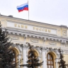 Банк России снизил ключевую ставку до 17%