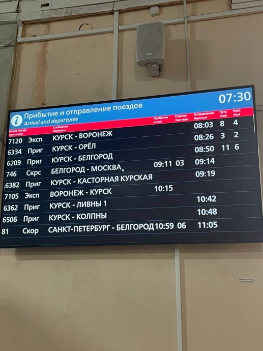 На майские праздники между Курском, Москвой и Белгородом пустят дополнительные поезда