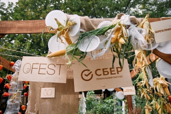 Старт второго всероссийского Фестиваля устойчивой гастрономии Старт второго всероссийского Фестиваля устойчивой гастрономии