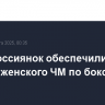 Семь россиянок обеспечили себе медали женского ЧМ по боксу