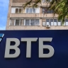 ВТБ повысил ставки по вкладам