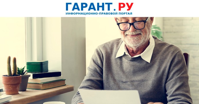Когда пенсионер может сохранить средний заработок за третий месяц после сокращения
