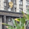 В Госдуме высказались о месте России в рейтинге экономик мира