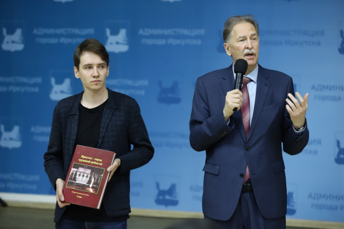 Мэр Руслан Болотов принял участие в торжественной передаче двухтомника о трудовом подвиге жителей Иркутска во время ВОВ школам и библиотекам