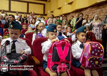 Более 200 благовещенских первоклассников получили «губернаторские портфели»