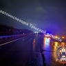 На трассе М-4 под Ефремовом автомобиль насмерть сбил пешехода