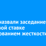 В ВТБ назвали заседание по ключевой ставке тестированием жесткости ЦБ
