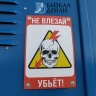 Сельчане в Бурятии страдают из-за скачков напряжения