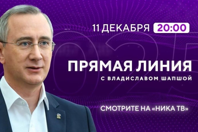 Калужский губернатор проведёт «прямую линию»