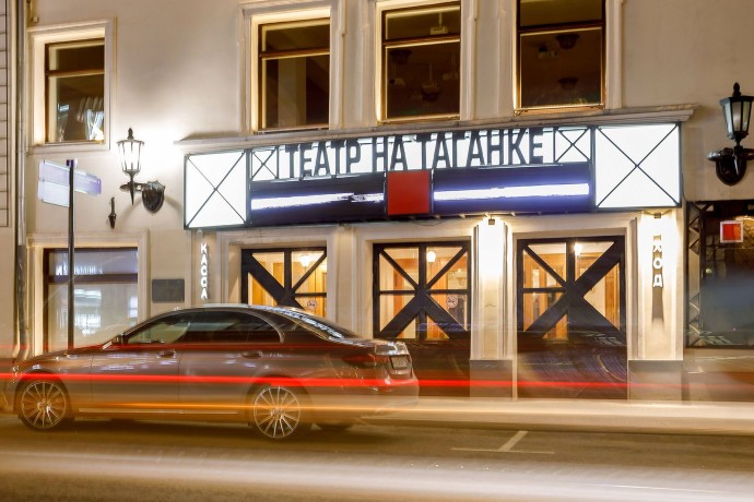 «Мосбилет» рассказал, чем сегодня угощают в московских театрах «Мосбилет» рассказал, чем сегодня угощают в московских театрах