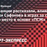 Во Франции рассказали, влияют ли ошибки Сафонова в играх за сборную на его место в основе «ПСЖ»